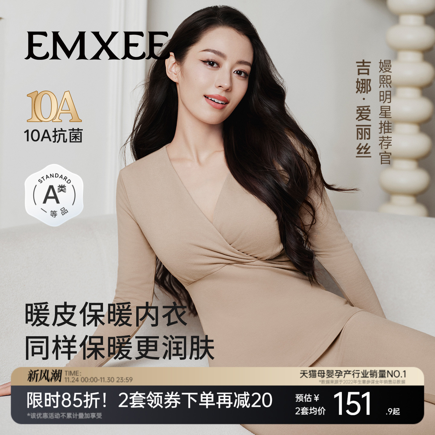 嫚熙暖皮保暖内衣哺乳秋衣裤套装