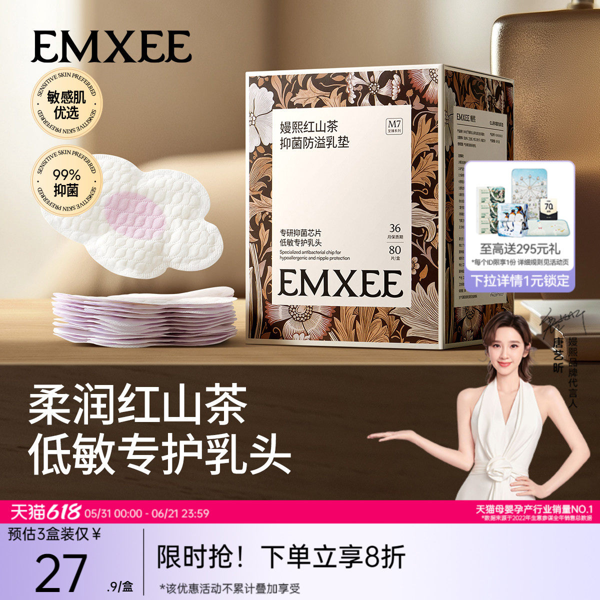 嫚熙山茶花防溢乳垫哺乳期超薄透气一次性防溢乳贴乳房产后溢乳垫