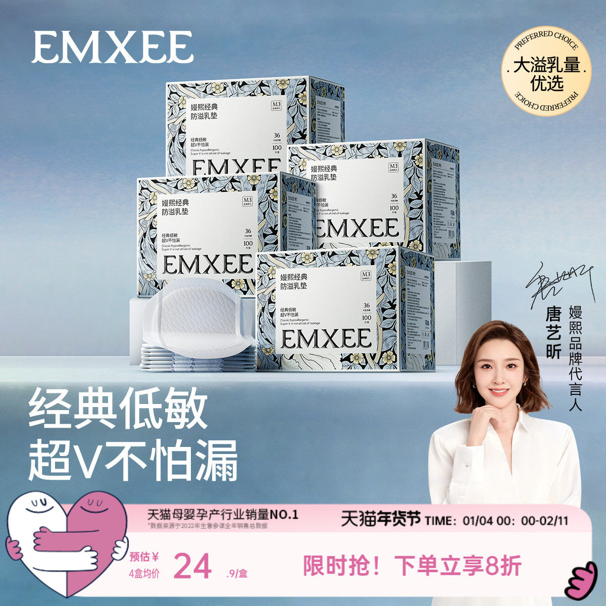 嫚熙防溢乳垫夏季超薄透气哺乳期一次性溢乳垫产妇防溢乳100片,孕妇装/孕产妇用品/营养,防溢乳垫,淘宝优惠券,粉丝福利购,淘宝优惠卷