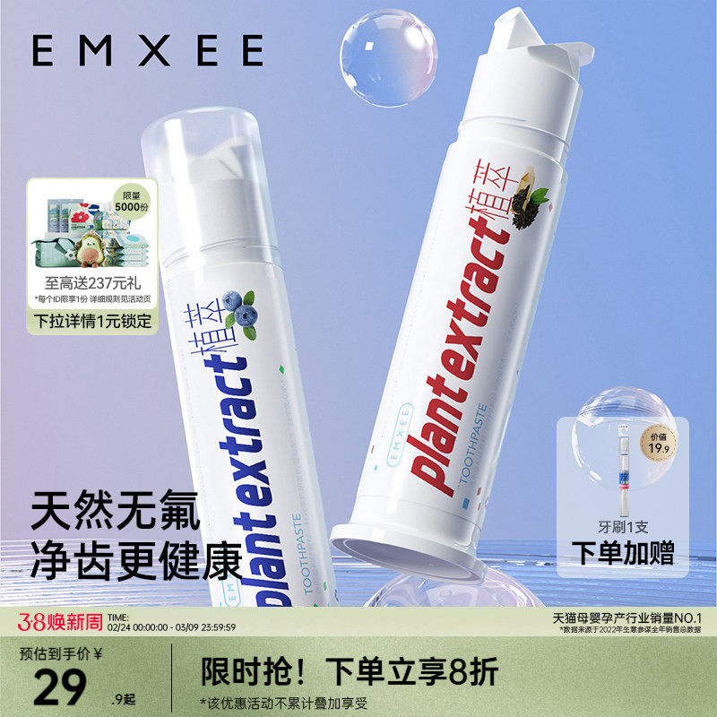 嫚熙孕妇牙膏孕期产后月子期专用牙膏软毛牙刷套装不含氟无氟产妇