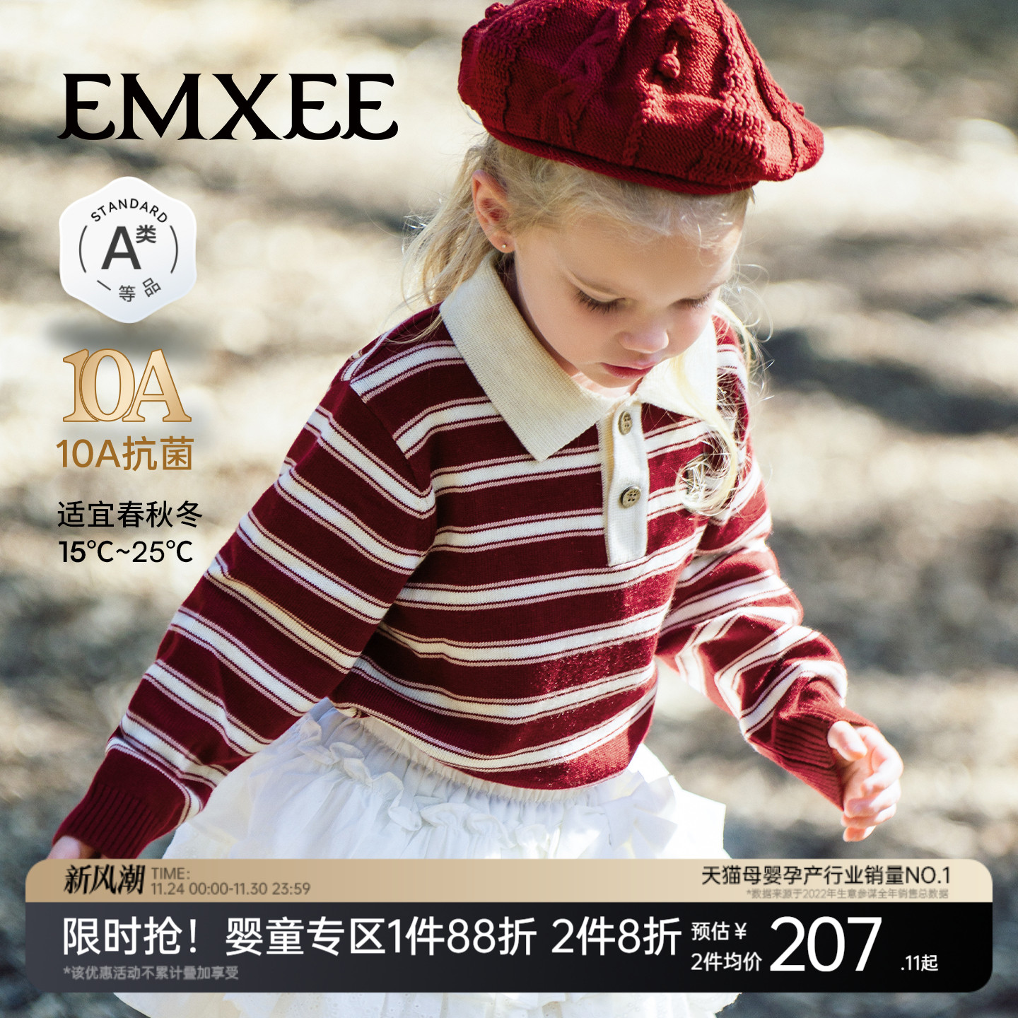 【抗起球/10A抗菌/A类一等品】