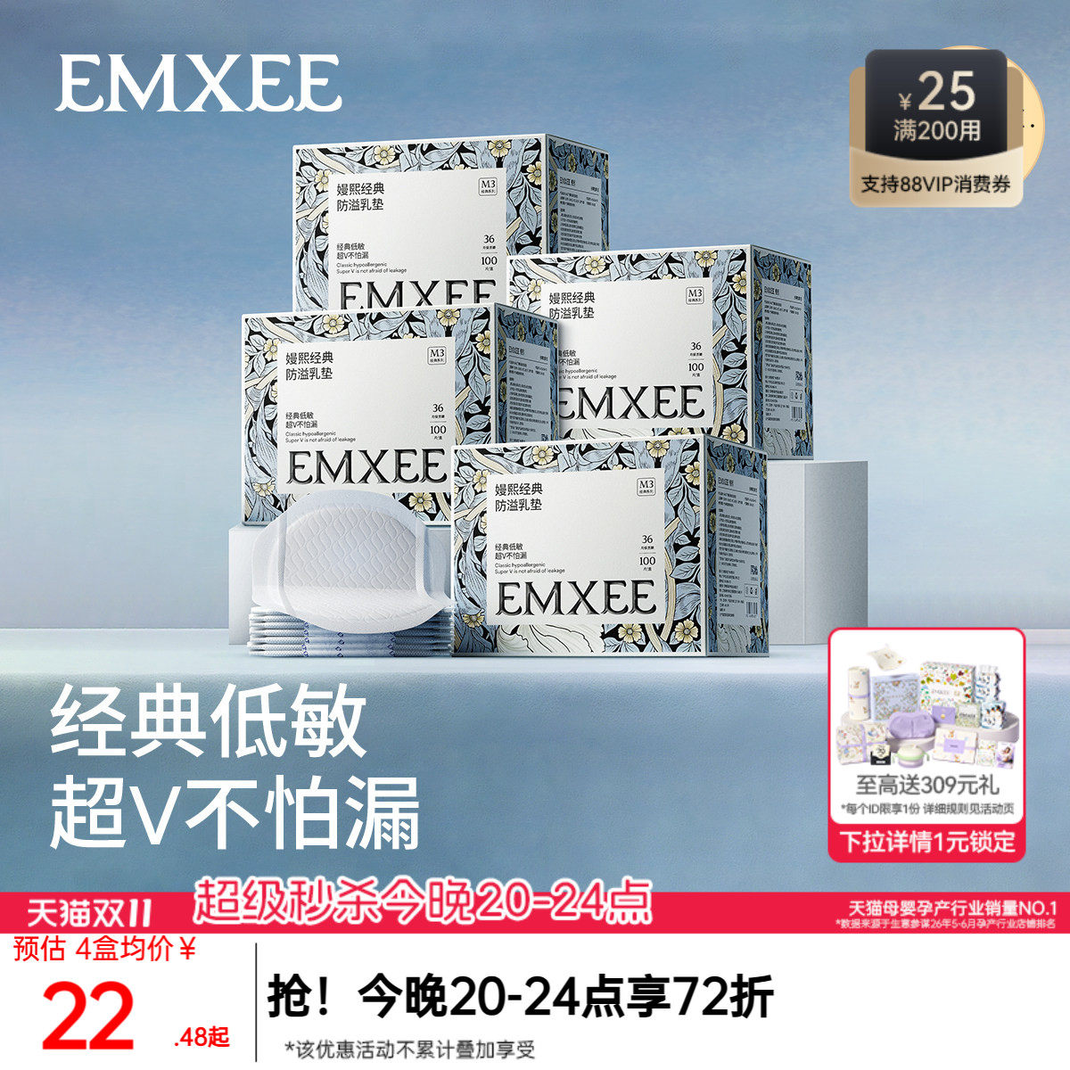 嫚熙防溢乳垫夏季超薄透气哺乳期一次性溢乳垫产妇防溢乳100片