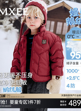 【红品限定】嫚熙童装95白鹅绒羽绒服宝宝轻薄保暖男女童冬季外套