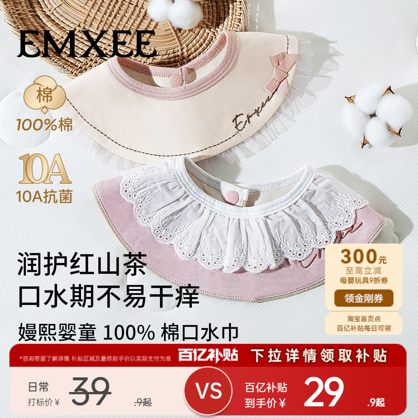 嫚熙红山茶口水巾婴儿小方巾婴儿新生防吐奶花瓣围嘴吸水口水兜