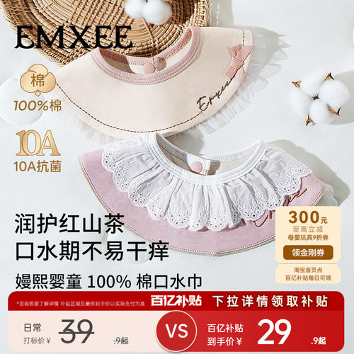 嫚熙红山茶围嘴搭配造型