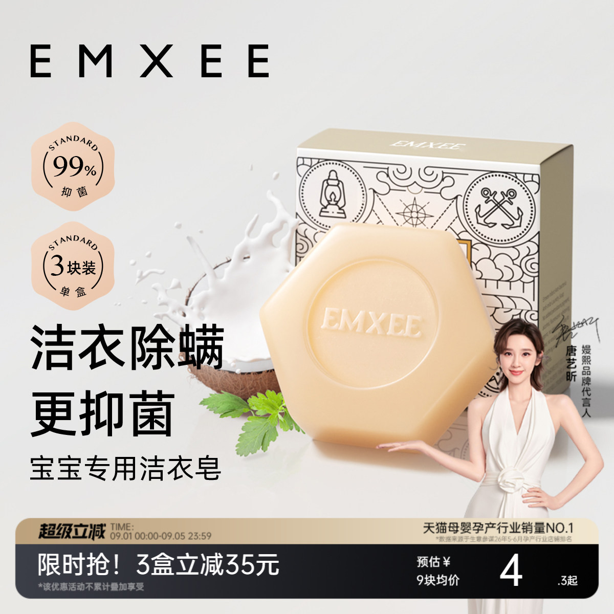 嫚熙婴儿洗衣皂儿童新生宝宝专用抑菌肥皂幼儿去污香皂内衣尿布皂