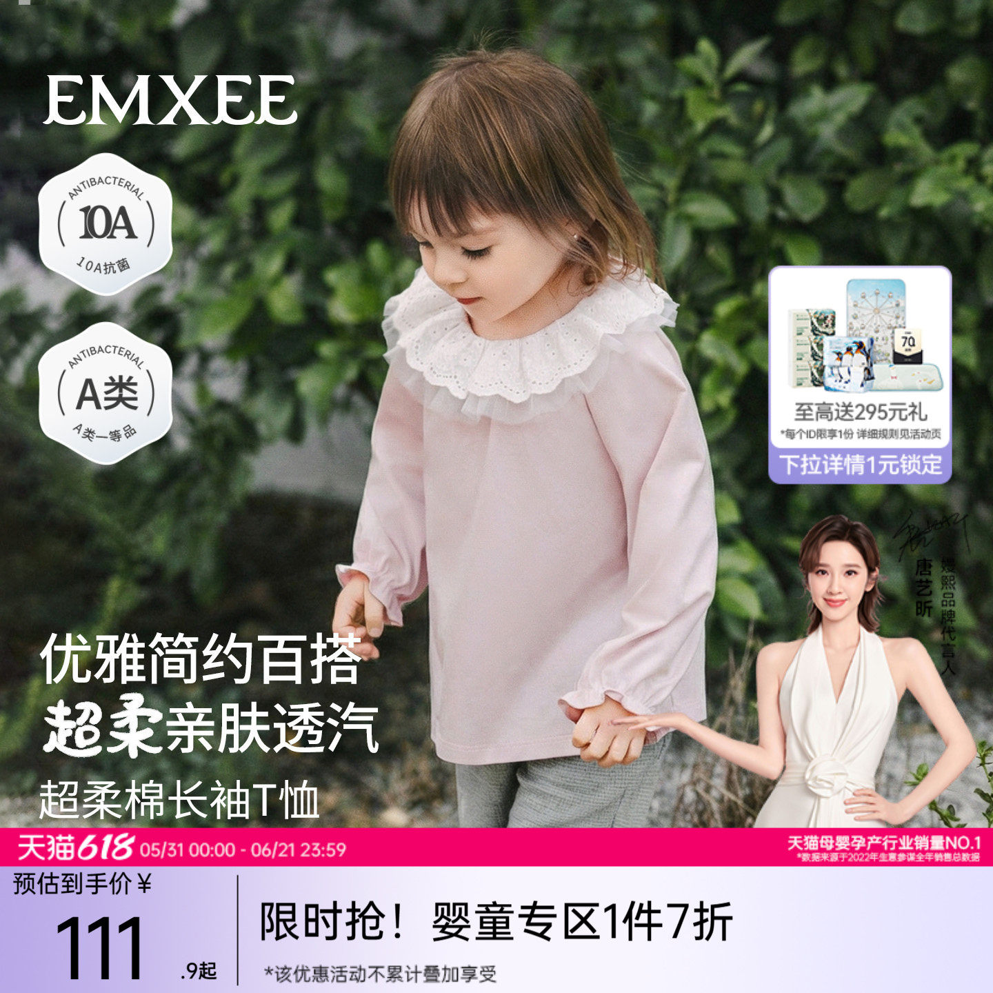 嫚熙童装洋气长袖T恤女宝宝2026新款春季亲肤透气女童花边领上衣