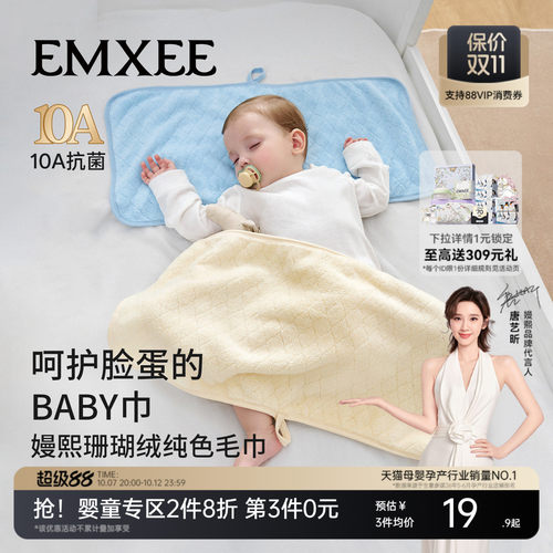 嫚熙婴儿小方巾珊瑚绒口水巾新生儿超软快吸拍嗝巾宝宝洗澡毛巾