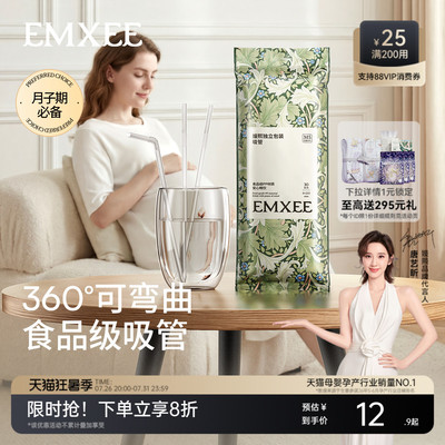 嫚熙孕妇一次性吸管单独包装产妇月子期弯头吸管儿童食品级耐高温