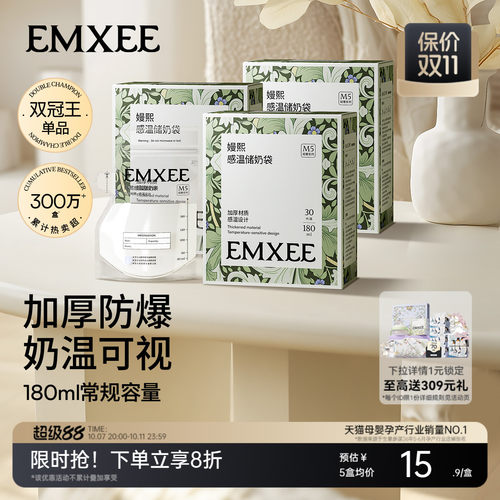 嫚熙储奶袋母乳保鲜小容量180ml