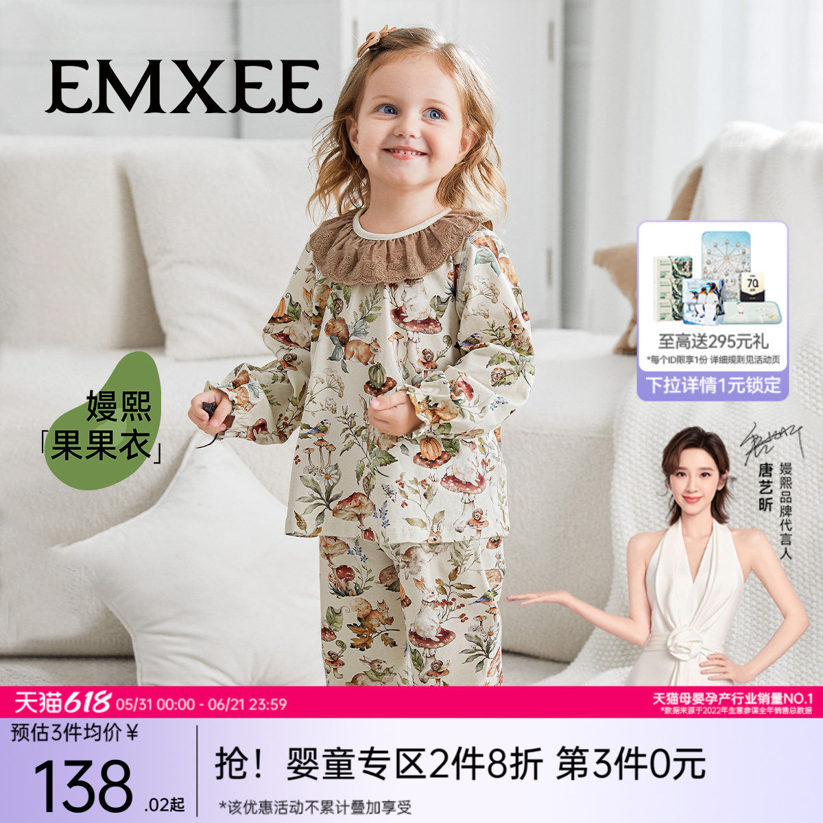 嫚熙果柔儿童家居服宝宝睡衣套装男女分体长袖早春季纯棉丝柔棉