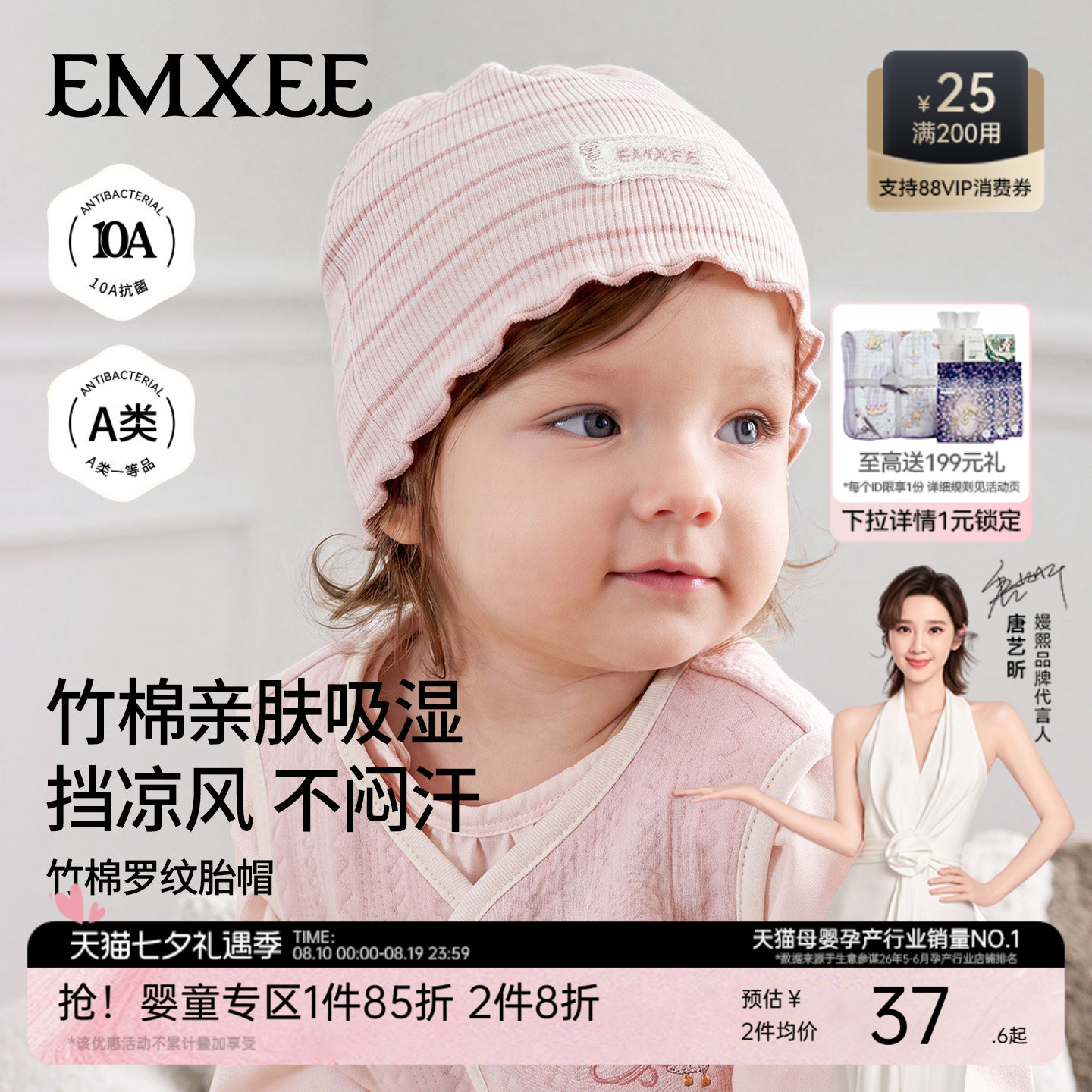 嫚熙婴儿帽子宝宝护囟门胎帽
