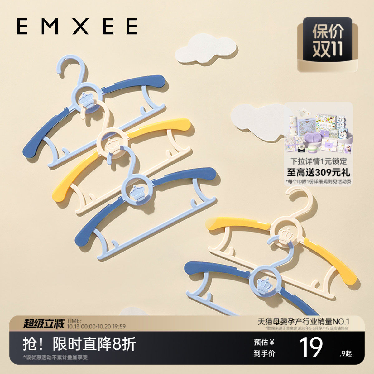 嫚熙婴儿衣架新生儿可用衣服架子防滑无痕儿童晾衣架宝宝伸缩衣架