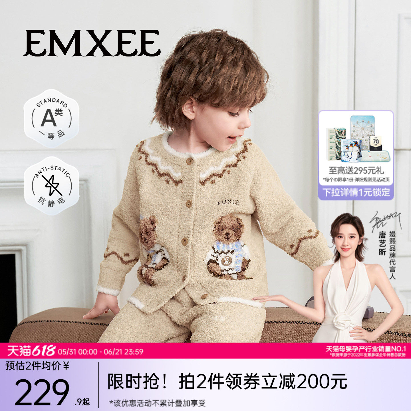 半边绒儿童家居服嫚熙秋冬季