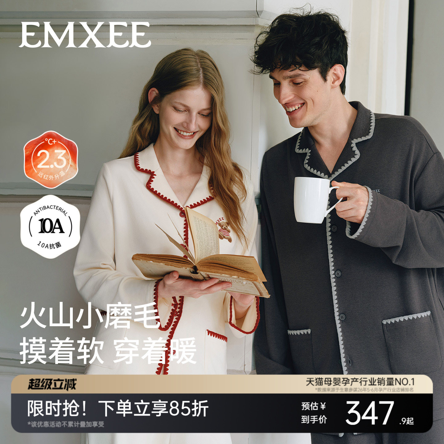 嫚熙春秋季双面火山小磨毛女士睡衣情侣纯棉家居服套装2026新款