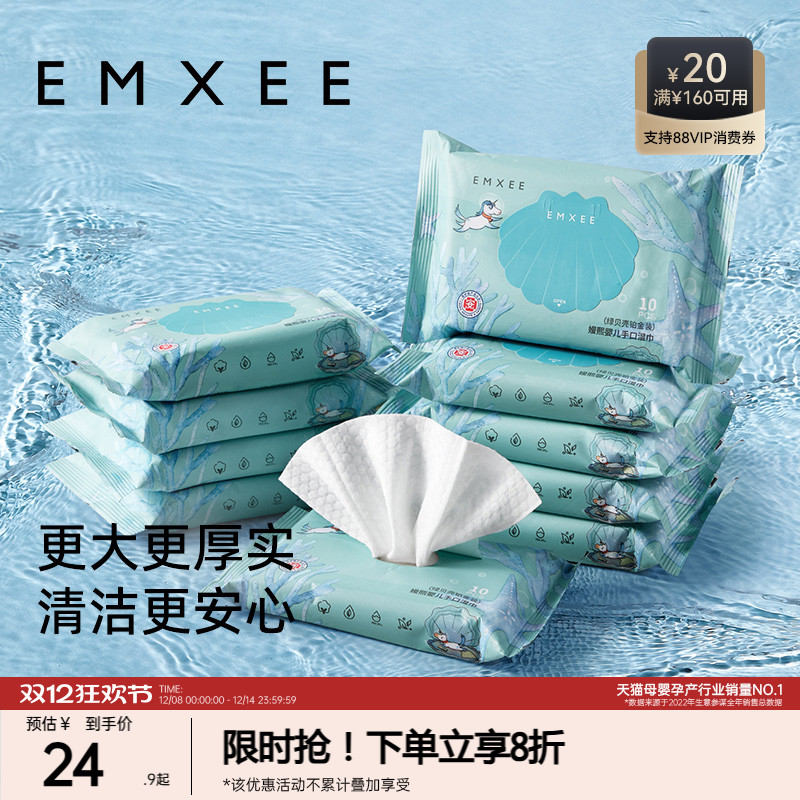 嫚熙10包便携旅行随身装湿纸巾