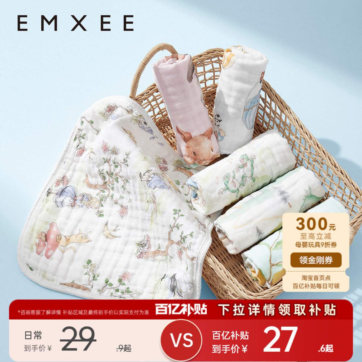 嫚熙婴儿方巾儿童洗脸巾纯棉口水巾新生婴儿a类纯棉超软手帕擦汗,婴童用品,口水巾,淘宝优惠券,粉丝福利购,淘宝优惠卷