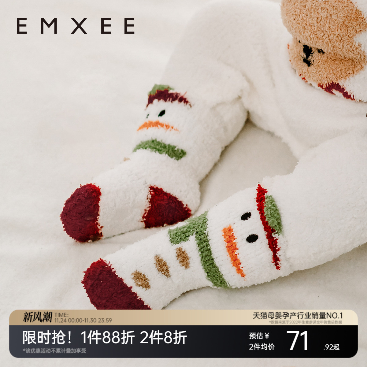 【唐艺昕推荐】嫚熙儿童地板袜秋冬半边绒学步袜中筒婴儿袜宝宝鞋