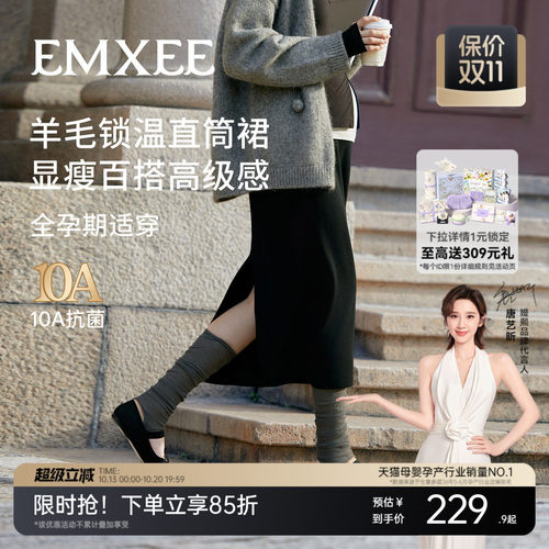 嫚熙孕妇半身裙修身显瘦开叉裙