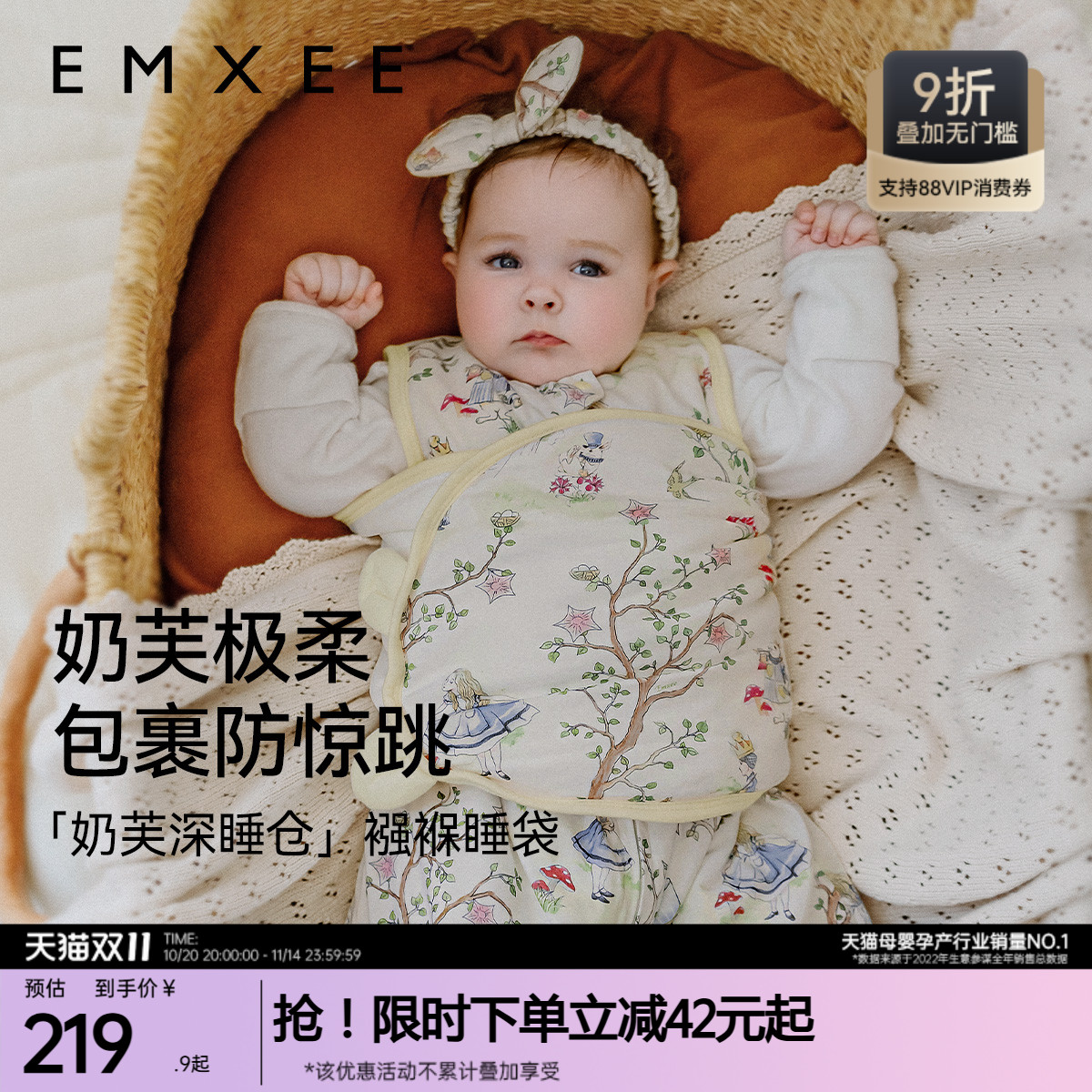 嫚熙婴儿奶芙防惊跳睡袋秋冬新生儿宝宝夹棉恒温襁褓包被神器