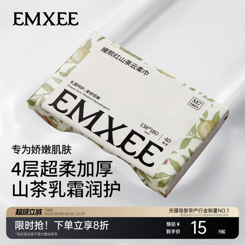 乳霜纸婴儿嫚熙云柔巾