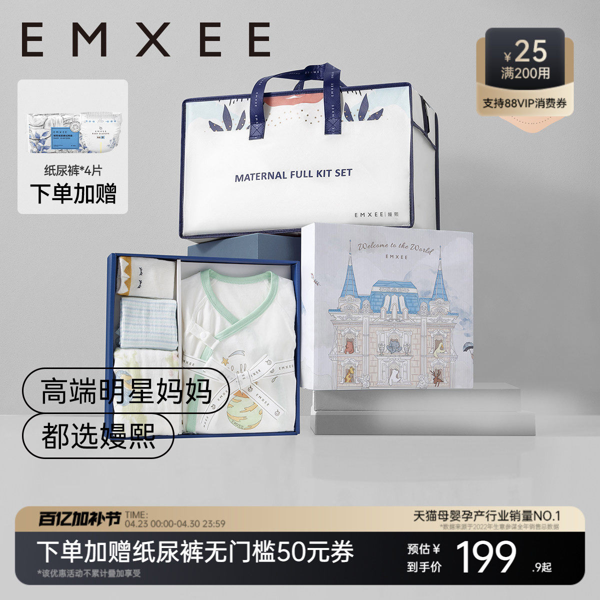 嫚熙待产包32件套入院全套母子组合孕妇产专用秋冬季备产月子用品