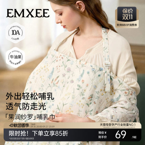 英国嫚熙神器多功能防走光哺乳巾