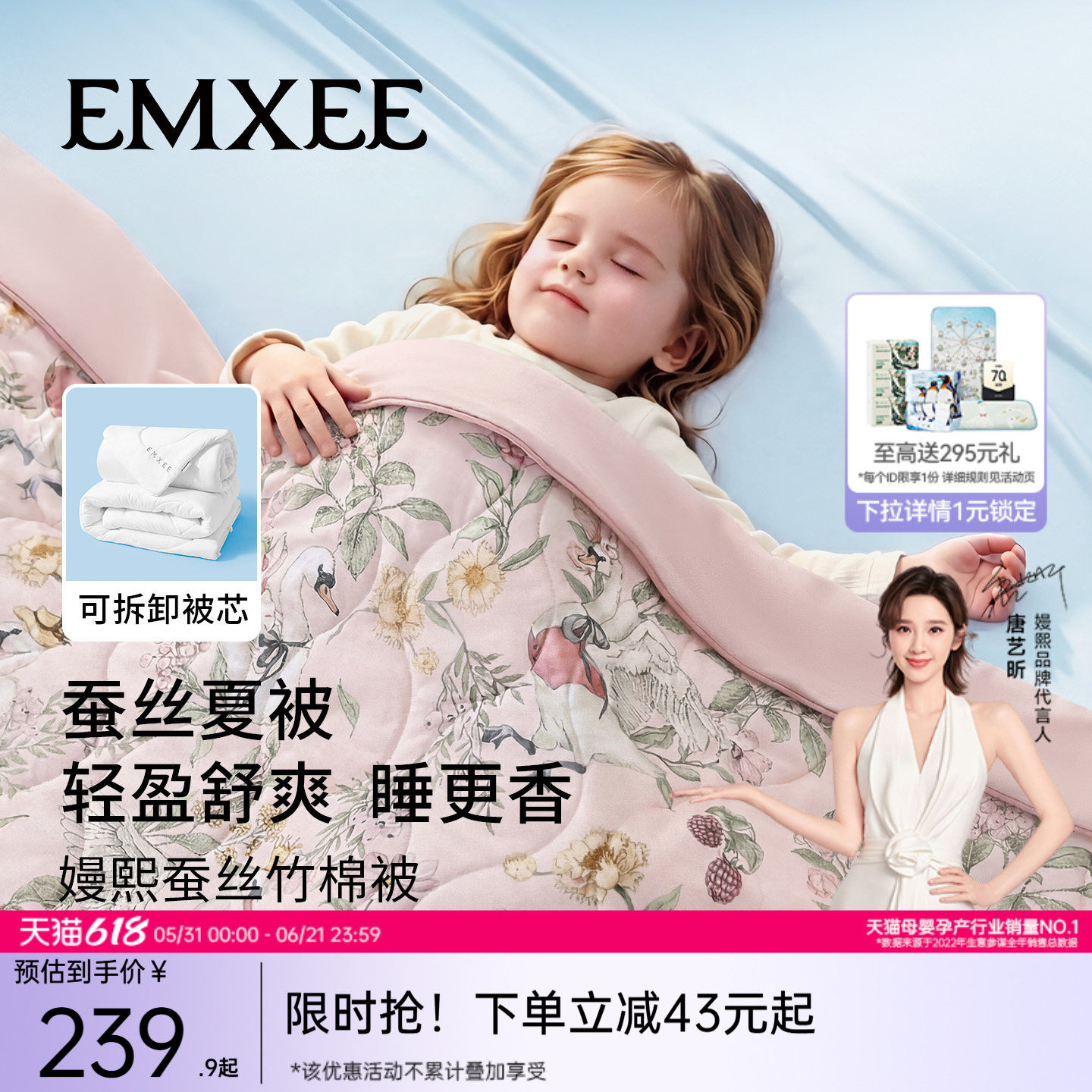 嫚熙婴儿被子蚕丝四季春夏儿童幼儿园夏凉被子婴儿专用宝宝空调被