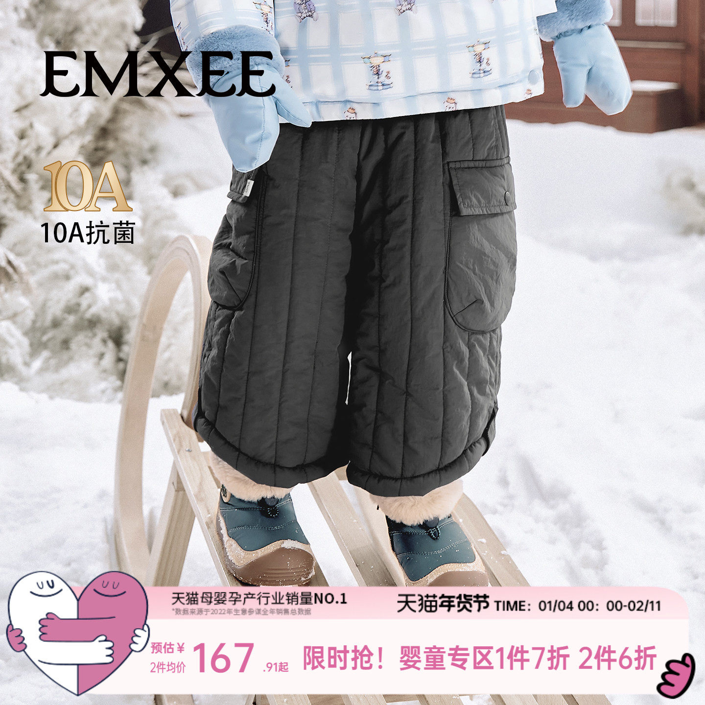 嫚熙童装儿童裤子冬季加厚保暖2025新款男童长裤三防百搭外出棉裤,童装/婴儿装/亲子装,裤子,淘宝优惠券,粉丝福利购,淘宝优惠卷