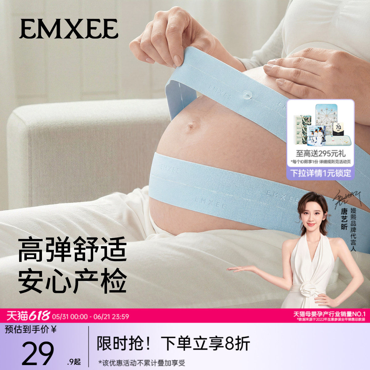 嫚熙胎监带胎心监护带孕妇监测带监护带弹力产检绑带托腹蓝色2条