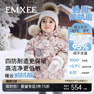 嫚熙童装95白鹅绒羽绒服儿童加绒加厚男女童冬季外出极寒保暖外套