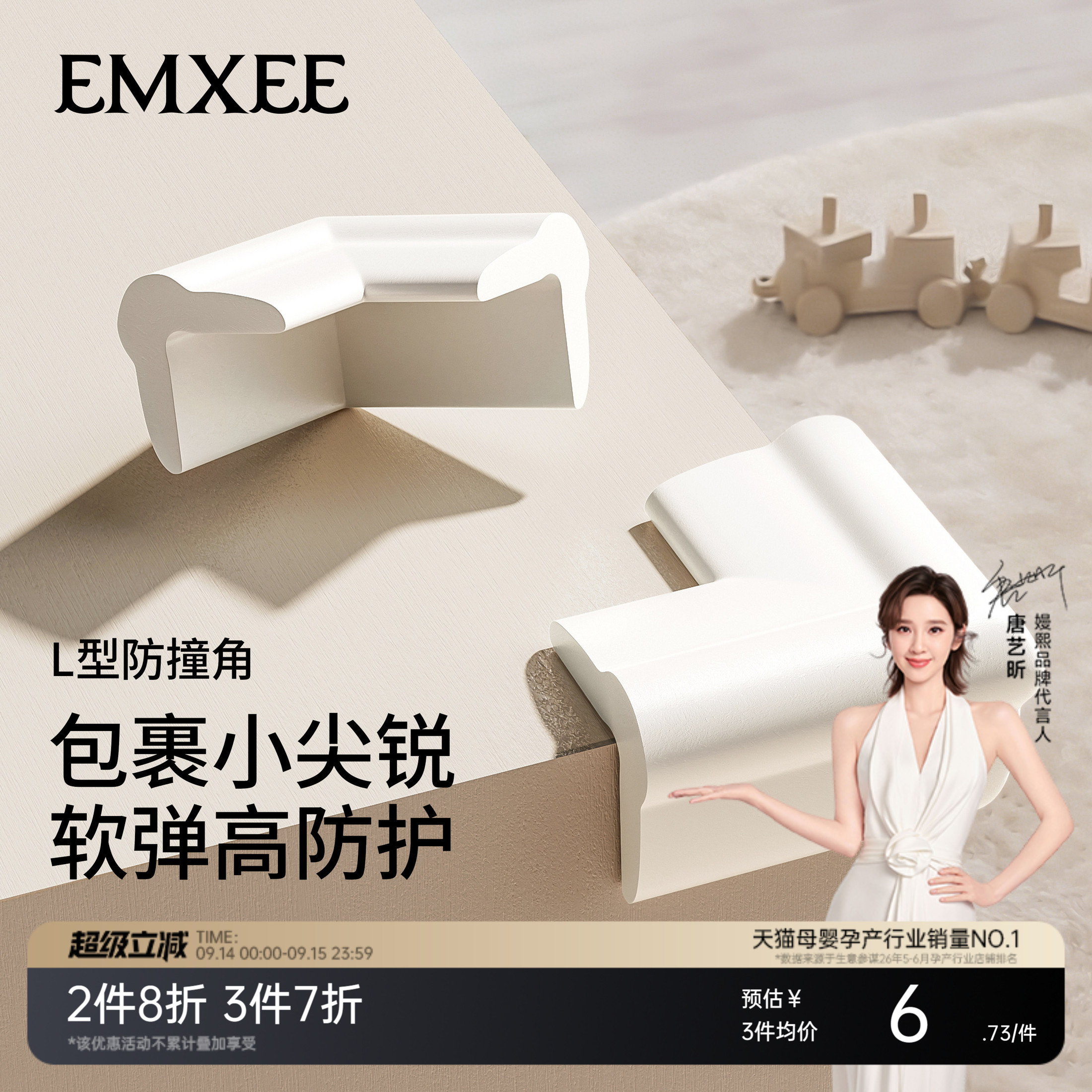 嫚熙儿童防撞护角婴儿桌角防撞角图片