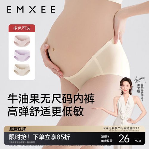 嫚熙无尺码孕妇内裤牛油果纱罗