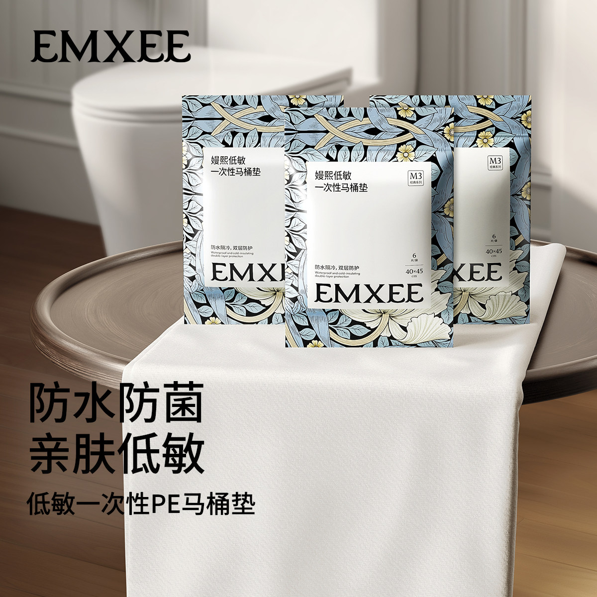 【百补】嫚熙一次性马桶垫12片产妇月子马桶套孕妇加厚防水便携装