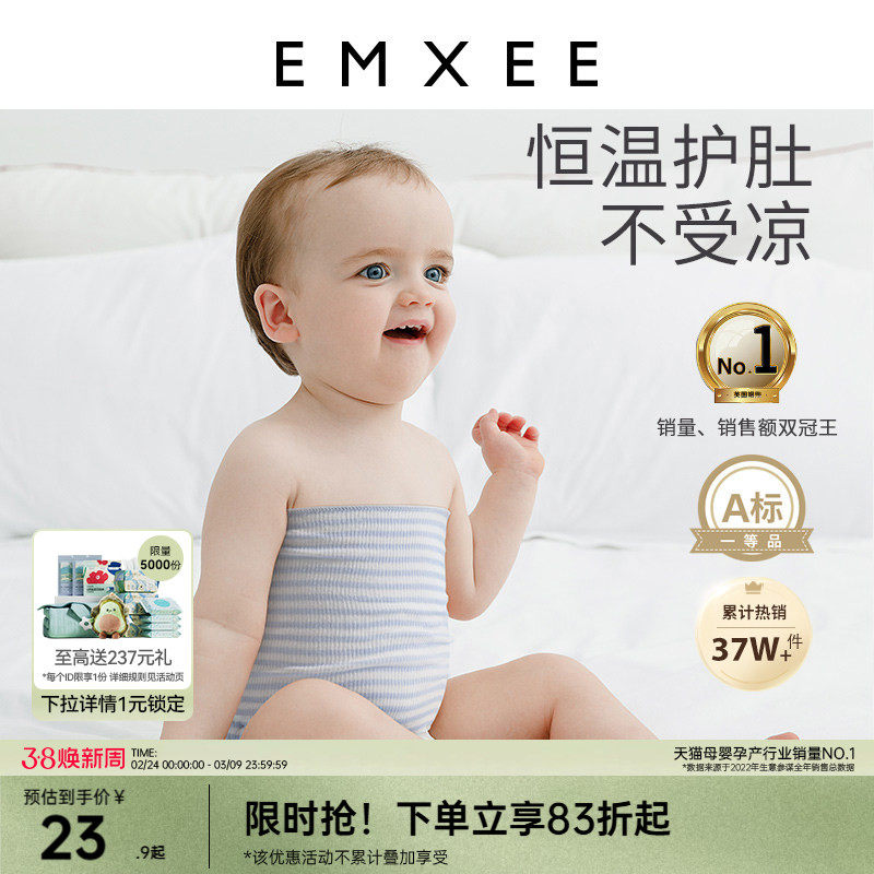 嫚熙婴儿护肚围宝宝护肚子防着凉神器新生儿童纯棉肚兜护脐带