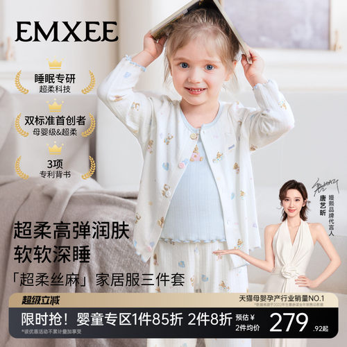 嫚熙女宝睡衣吊带开衫儿童套装