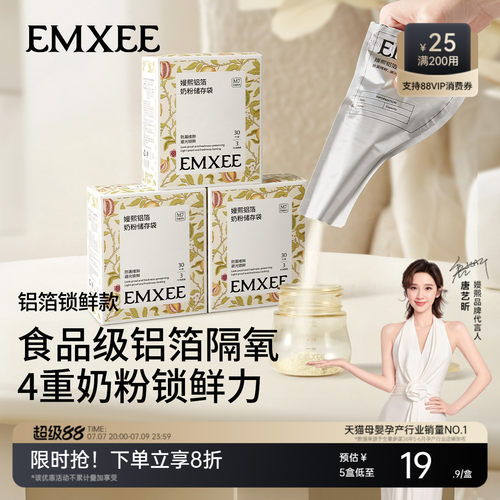 嫚熙奶粉袋便携一次性储奶袋