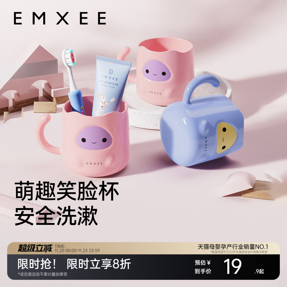 嫚熙儿童漱口杯1到3岁宝宝喝水杯子食品级牙缸家用防摔洗漱刷牙杯