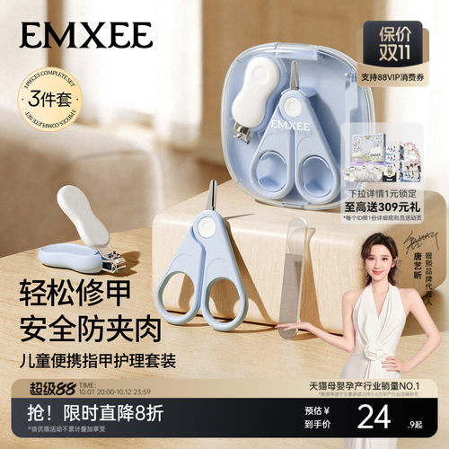 嫚熙婴儿指甲剪新生宝宝专用剪刀