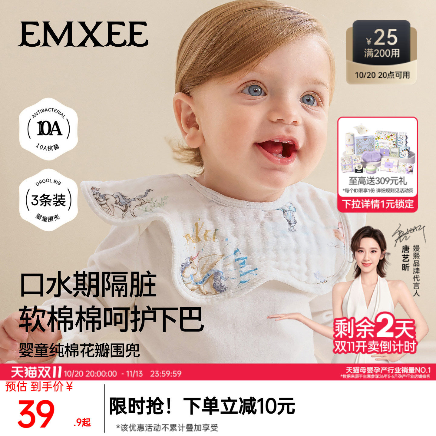 嫚熙婴儿口水巾纯棉花瓣围嘴