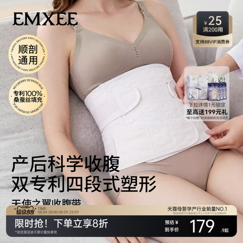 嫚熙蚕丝收腹带产后产妇专用束腹