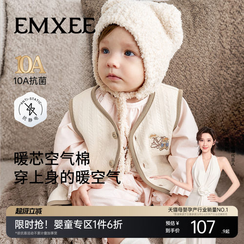 嫚熙童装儿童马甲春季内搭小月龄婴幼儿上衣保暖蓄热男女宝宝背心