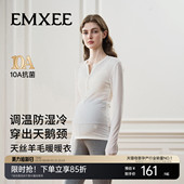 可外穿保暖内衣产妇打底喂奶上衣 嫚熙哺乳秋衣孕妇秋冬季 新品