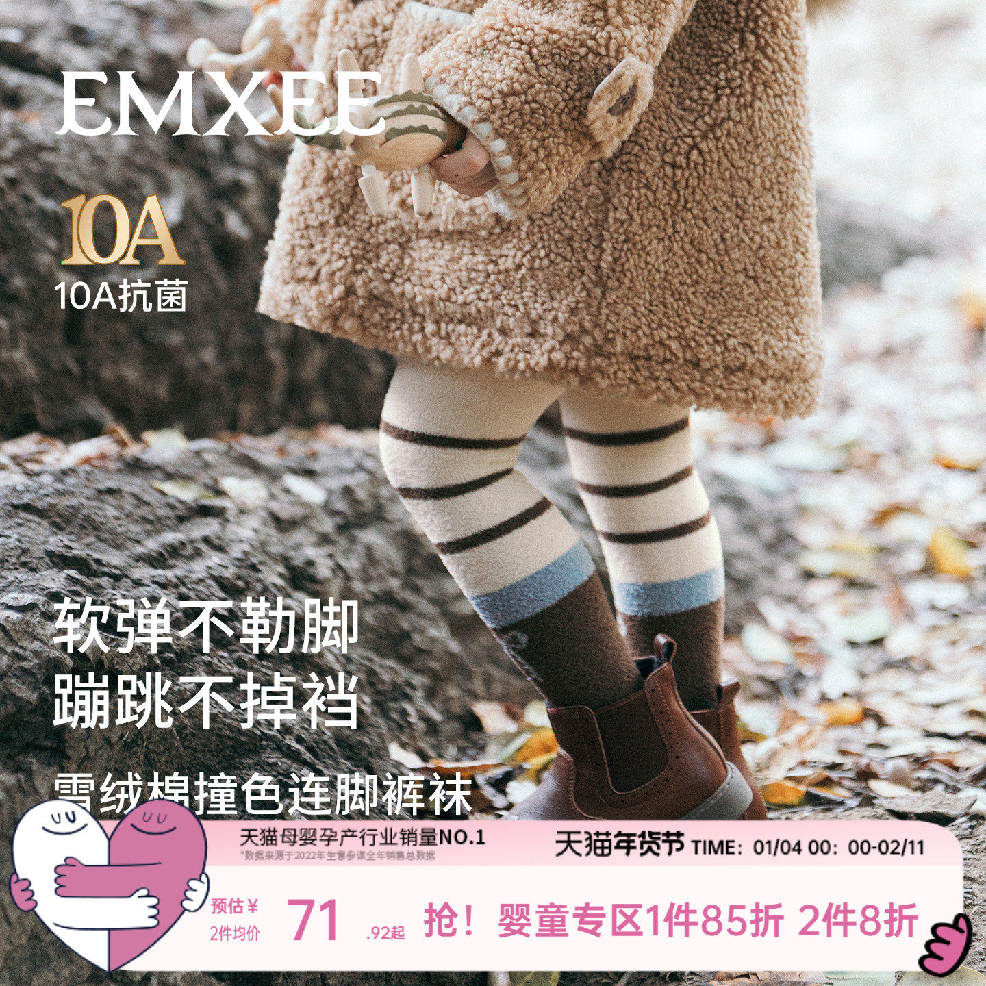 【新品】嫚熙女童撞色打底连裤袜子秋冬保暖雪绒棉婴儿宝宝长筒袜,童装/婴儿装/亲子装,儿童袜子(0-16岁),淘宝优惠券,粉丝福利购,淘宝优惠卷