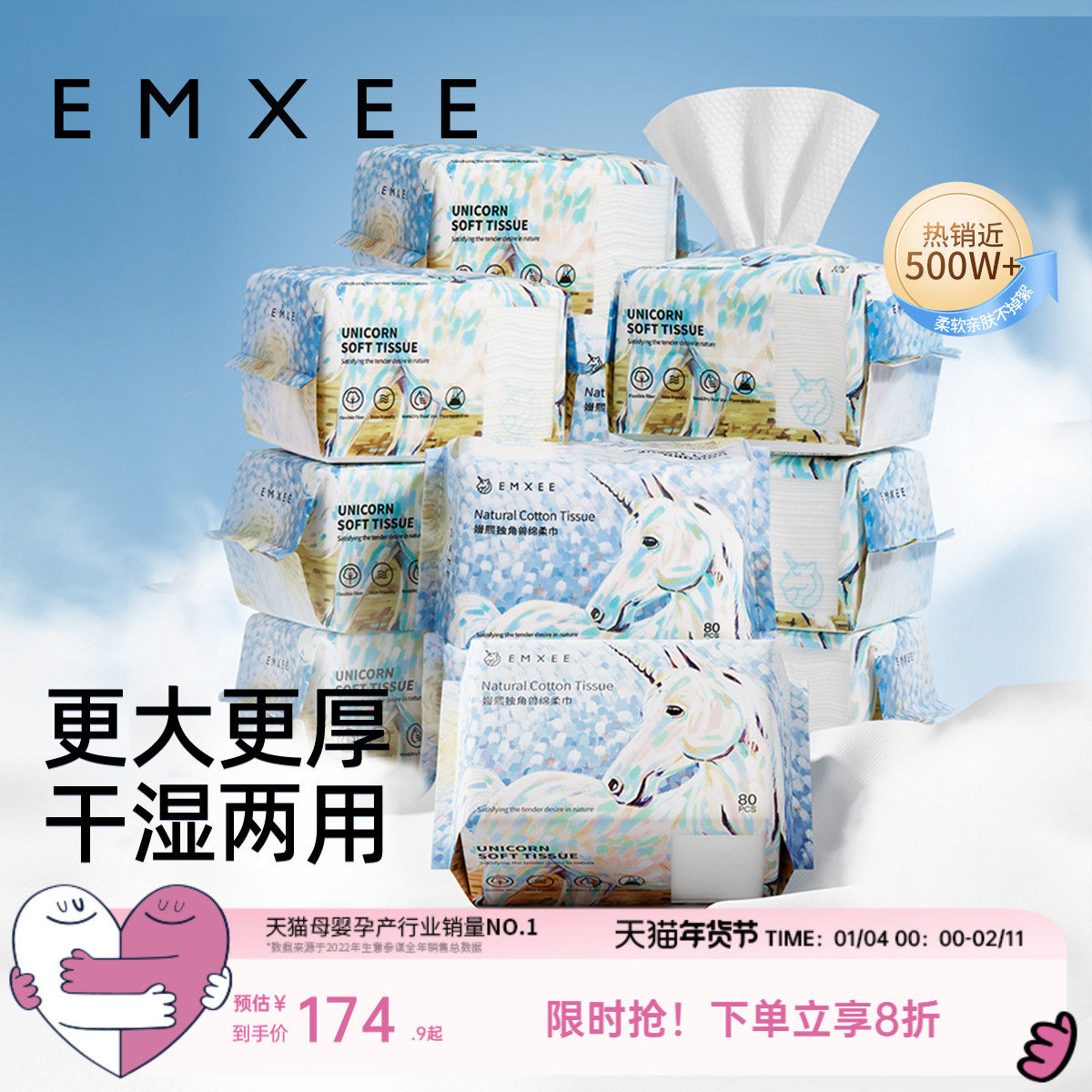 嫚熙独角兽绵柔巾婴儿洗脸巾新生儿纸干湿用,婴童用品,淘宝优惠券,粉丝福利购,淘宝优惠卷