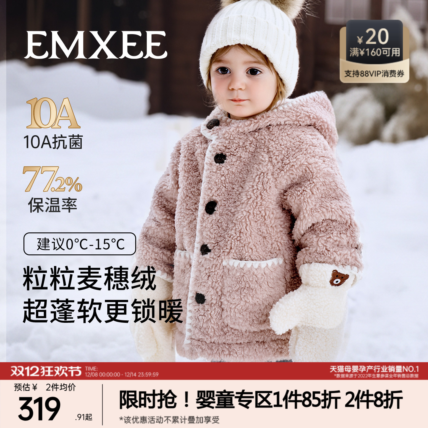 嫚熙童装儿童麦穗绒加厚男女童外套宝宝冬季夹棉保暖中长款棉服