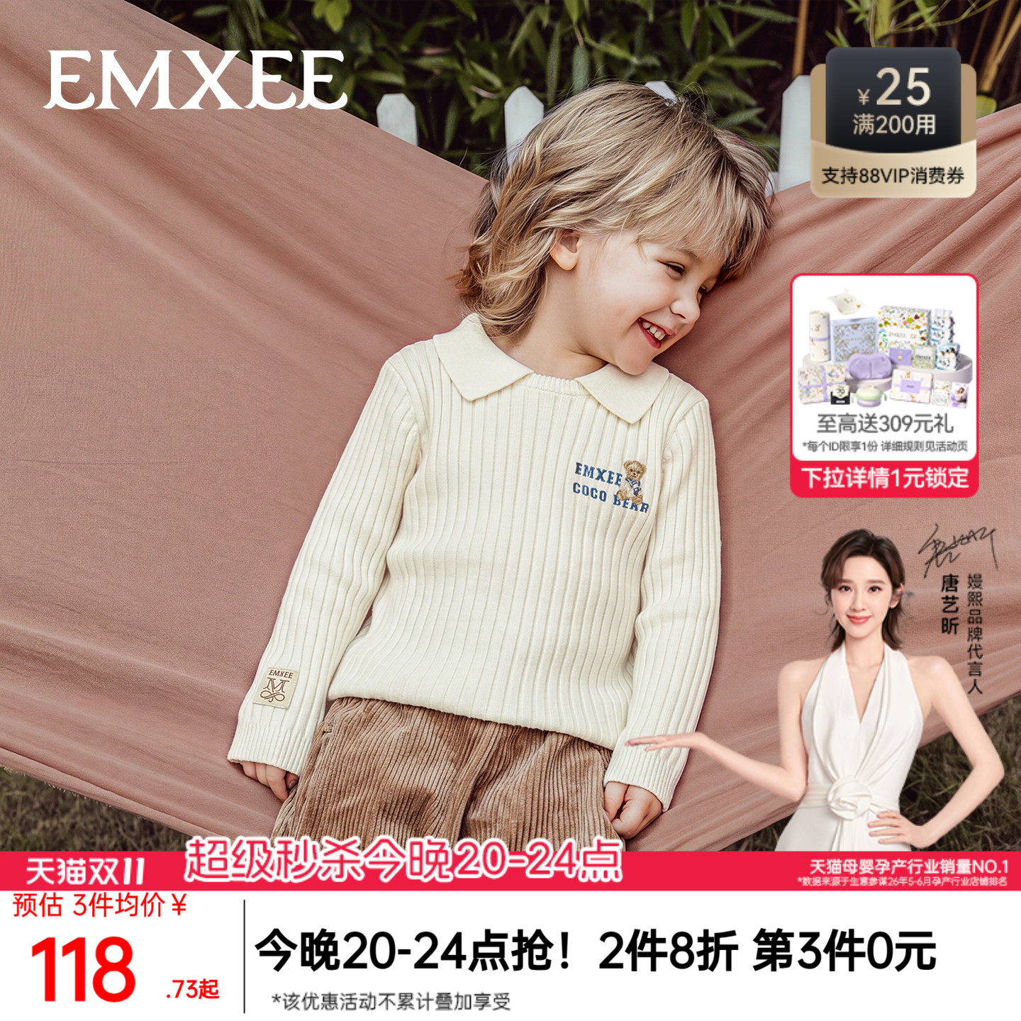 嫚熙童装儿童毛衣2026新款冬季保暖男女宝宝套头肌理山羊绒针织衫