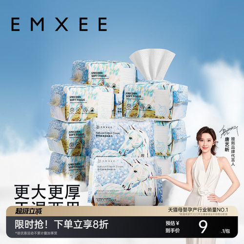 嫚熙80抽干湿两用独角兽绵柔巾