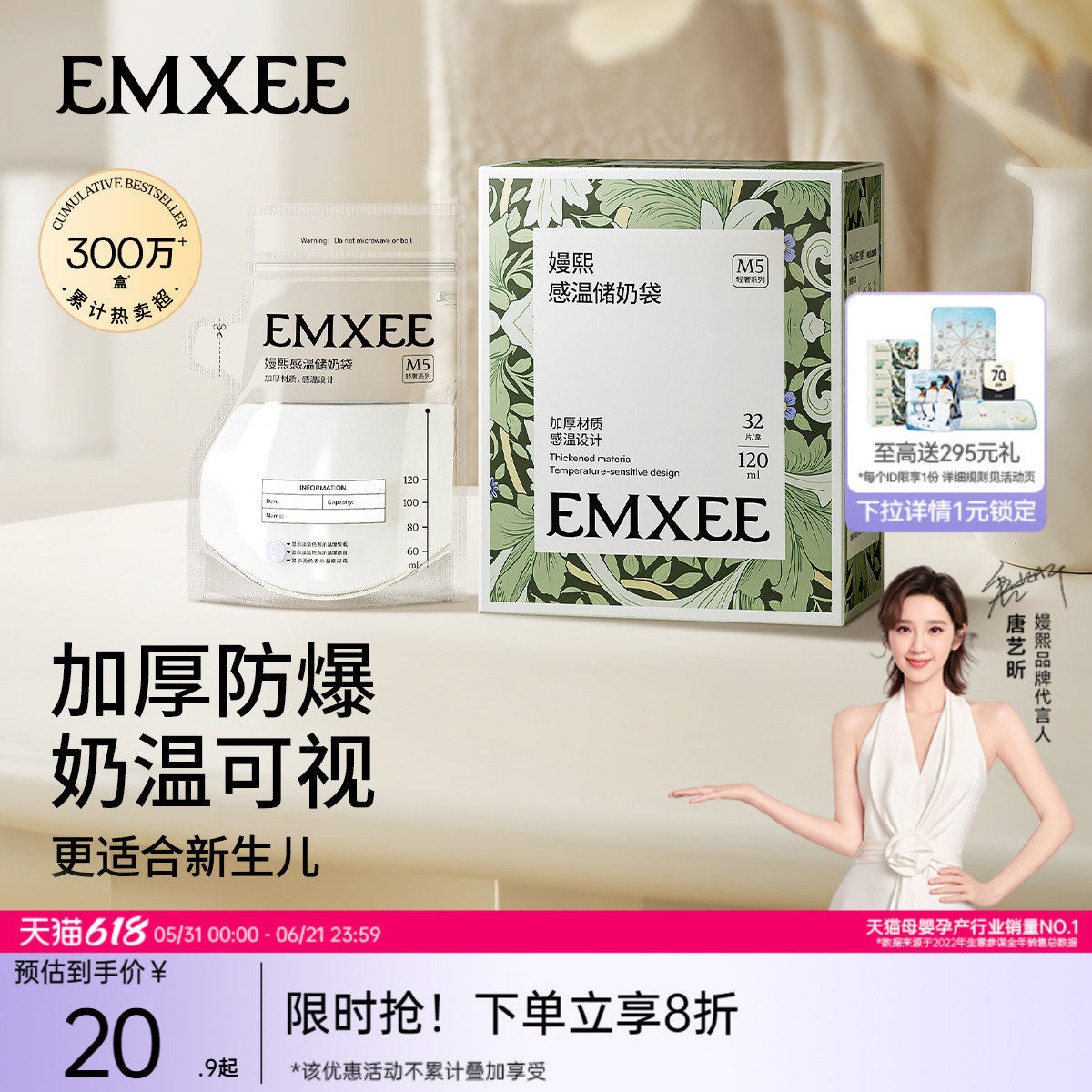 嫚熙储奶袋母乳保鲜袋便携一次性小容量储存袋120ml储存袋存奶袋
