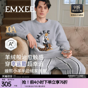 2025新款 嫚熙幸运鹅秋冬牛油果半边绒男士 睡衣加厚加绒家居服套装